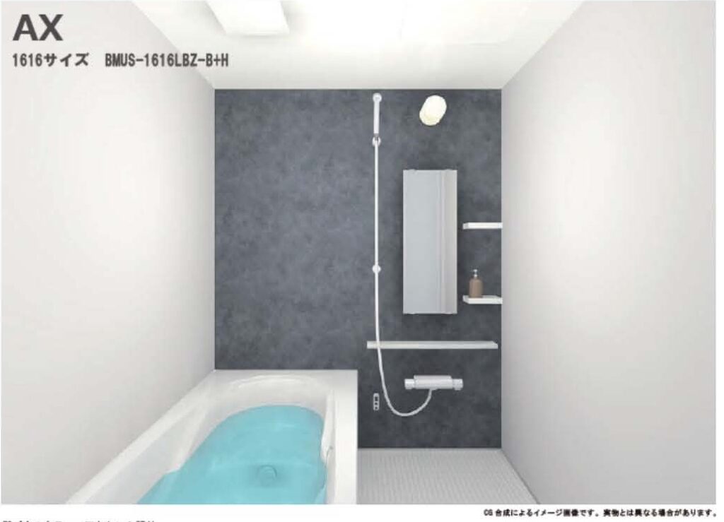 お風呂　ユニットバス